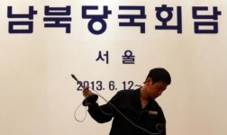 그랜드 힐튼호텔 남북 당국회담 철수 현장