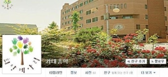 가톨릭대 