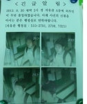 부산대 기숙사 침입 성폭행범 피의자 사진
