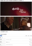 송포유 욕하길래 다운받았는데...