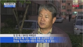 아모레퍼시픽 대리점 강탈 폭언 의혹