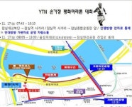 17일 마라톤대회로 인한 교통통제 구간