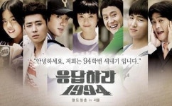 20일 오후 tvN 응답하라 1994 방송사고