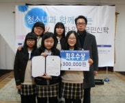 제1회 청소년 역사연구 및 문화유산 보전 활동 발표대회