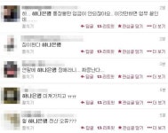 장애 겪은 하나은행 전산 시스템, 복구 완료