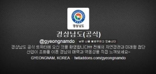 여성 비하 논란, 경상남도 사과 트윗