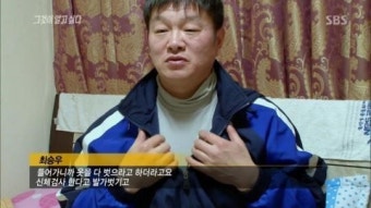 캡처 사진으로 정리한 '형제복지원의 진실' 인터뷰