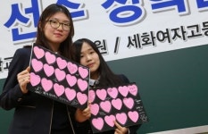 교복입고 학교 찾은 세화여고 2학년 4반 심석희