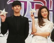 전지현-김수현, 백두산 아닌 장백산 수 광고?
