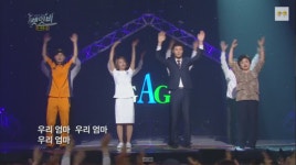 소방관부터 엄마까지 개콘-렛잇비 게스트 사연