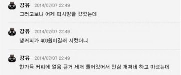 PC방서 아이스커피 맛있게 타는 법