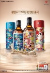 활명수 117주년 기념 한정판