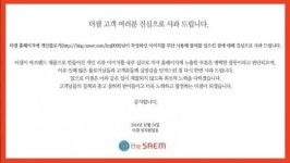 더샘 개인블로거 이미지 무단사용에 사과