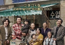 국제시장 1000만영화 돌파 목전 31만 남았다