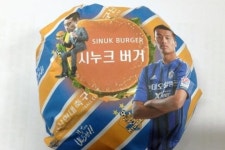 축구선수 김신욱 이름 딴 시누크 버거