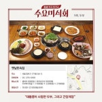 수요미식회가 소개한 두부 맛집 4곳