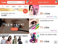 눈을 왜 그렇게 떠? 티몬이 선보인 기획전