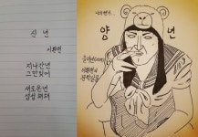 남자키는 깔창포함 격공 자아내는 이환천 시