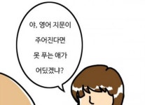 청각 장애인 외국어 영역 듣기 평가 역차별 논란