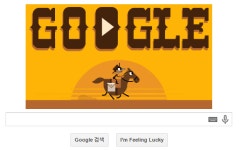 14일 구글 메인은 조랑말 게임