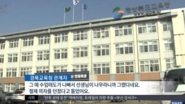 훈계하는 20대 여교사 옆구리 발로 찬 고등학생