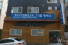 서울 가락동에는 UFO 정비소가 있다?