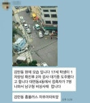 부산 감만동, 메르스 확진자 도주는 유언비어