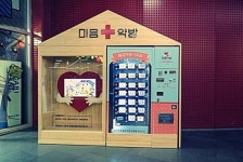 위로가 필요한 날 자판기서 처방전을 받아봤다