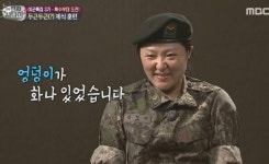 하사 성희롱 논란 빗발친 진짜사나이 게시판