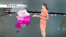30일 날씨, 전국 흐리고 밤부터 비