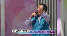 노래가 좋아 손고장난벽시로 이름 바꾼 남성