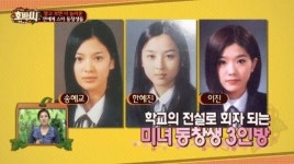 미모 라이벌 은광여고 vs 서문여고 고교 얼짱 6인방