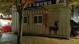 페인트 아닌 이끼를 친환경 이끼 그래피티