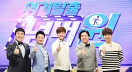 위기탈출 넘버원 종영한다