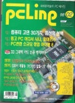 레이디경향 34년만에 휴간, 추억으로 사라진 잡지 10선