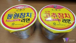 30일 출시된 동원참치 라면 실물
