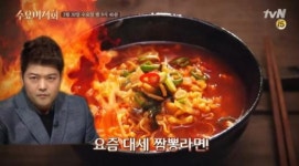 수요미식회서 비교한 짬뽕라면 4종 특징