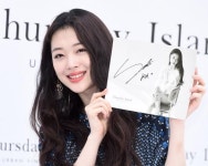 사랑꾼 설리, 팬사인회 사진 11장