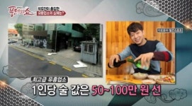 박유천이 간 텐카페 가격은?