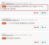 “인신매매?” 한밤중 올라온 의문의 댓글