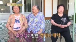 백년손님 후포리 회장님 생전 마지막 소풍