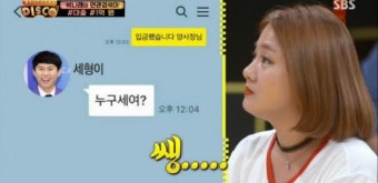 양세형, 박나래에게 1억 전세금 빌려달라고 요청하자... 박나래, 즉각 도움 손 내밀어