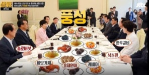 청와대 오찬 메뉴에 분노 폭발, 유시민과 전원책