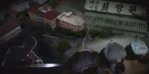 대구 희망원 홈페이지에 올라온 글