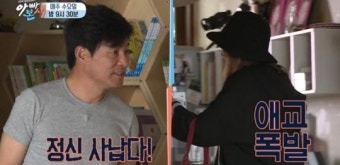 '19살 연하' 아내 스킨십 철벽방어하는 이한위 영상