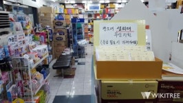 응급 필요시 가져가세요 생리대 무료로 주는 약국