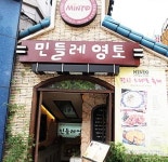  추억 속 그곳 이제는 쉽게 찾아볼 수 없는 장소 12곳