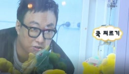 박명수의 인형 뽑기 실력 (될 사람은 뭘 해도 된다)