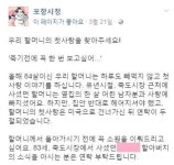죽도시장 근처에 살던 소년 첫사랑 찾는 84세 할머니 사연