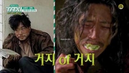 거지짤 장인 손현주 사실 난 거지가 아니었다 (반전 실화)
